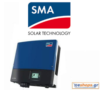 SMA IVSTP 20000TL-30 INT BLUE (With Display) 20000W Inverter Φωτοβολταϊκών Τριφασικός-φωτοβολταικά,net metering, φωτοβολταικά σε στέγη, οικιακά