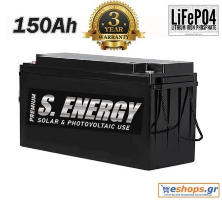 150Ah LifePo4 12.8V Μπαταρία Λιθίου Ελληνικής Αντιπροσωπείας 3 χρόνια εγγύηση για φωτοβολταϊκά συστήματα στην Ελλάδα. Τροχοσπιτα, εξοχικά, σκαφη - Μπαταρίες Λιθίου LiFePO4 eshops.gr