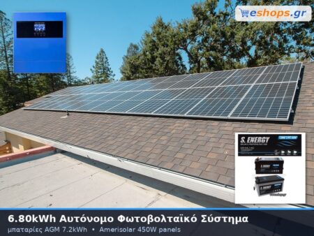 6.80kwh αυτόνομο φωτοβολταικό σύστημα με μπαταρίες AGM 7.2kwh αποθήκευση