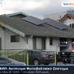 29.25kwh αυτόνομο φωτοβολταικό σύστημα με μπαταρίες λιθίου 30.72kwh αποθήκευση