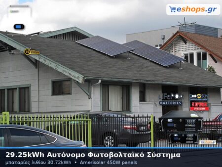 29.25kwh αυτόνομο φωτοβολταικό σύστημα με μπαταρίες λιθίου 30.72kwh αποθήκευση