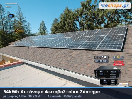 54kwh αυτόνομο φωτοβολταικό σύστημα με μπαταρίες λιθίου 30.72kwh αποθήκευση