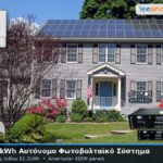 74.25kwh αυτόνομο φωτοβολταικό σύστημα με μπαταρίες λιθίου 51.2kwh αποθήκευση